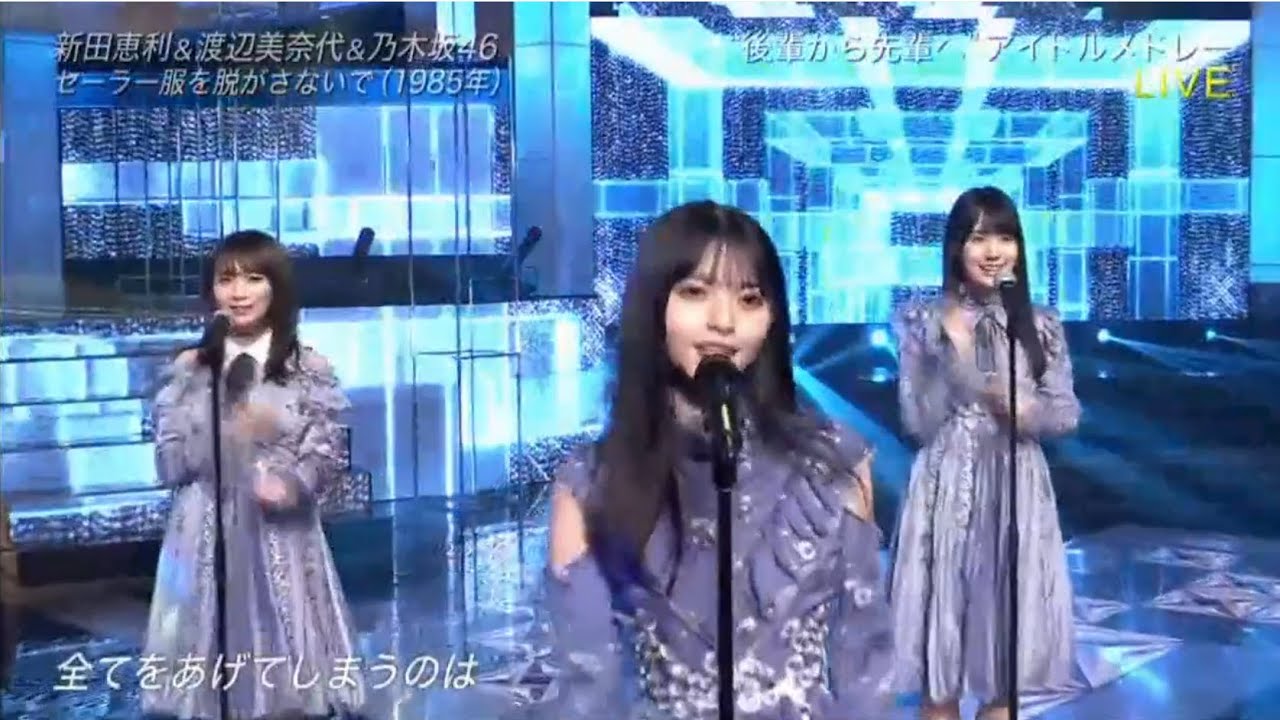 乃木坂46    「セーラー服を脱がさないで 」  THE MUSIC DAY 2020