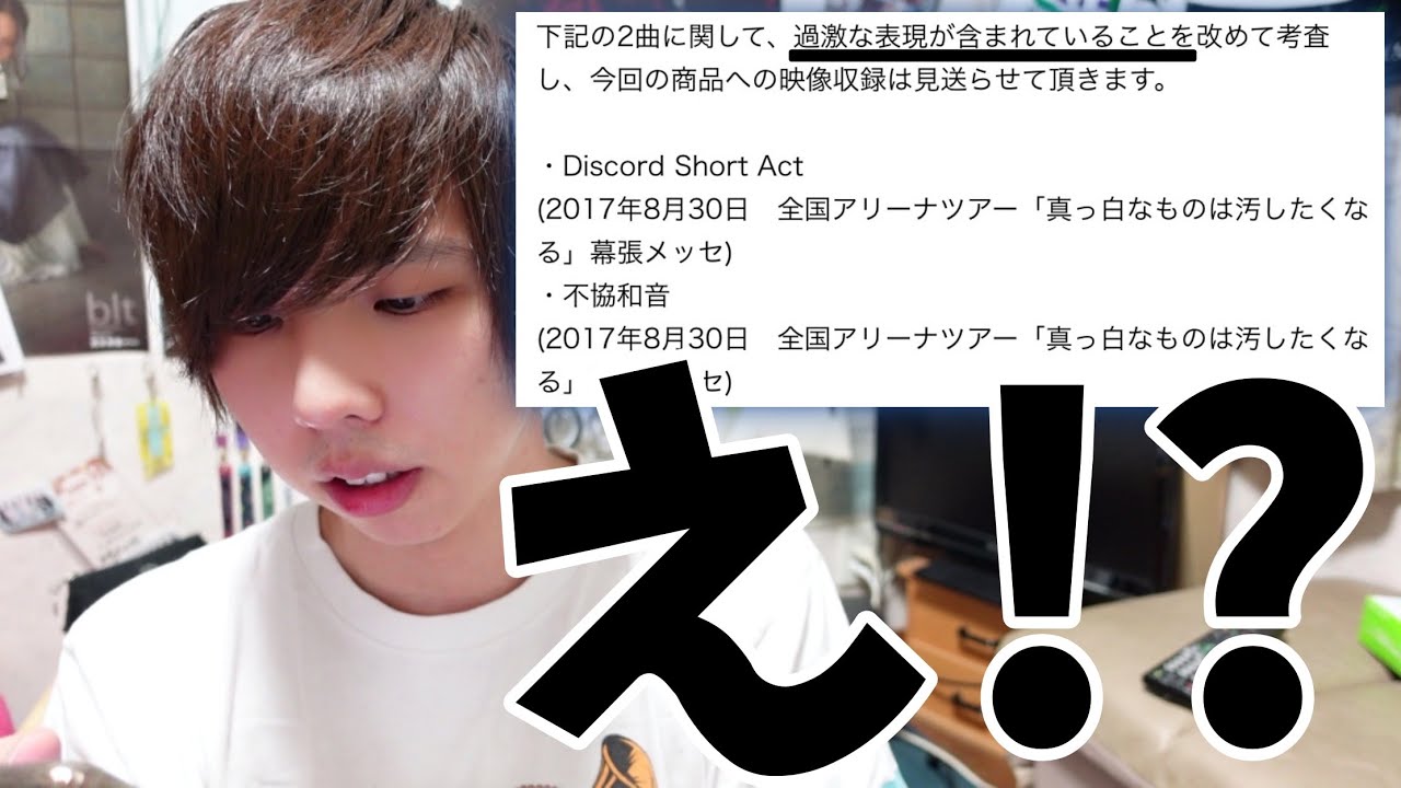 【欅坂46】過激な表現とは。ベストアルバム収録内容が変更された。【誰のための規制なんだよ】