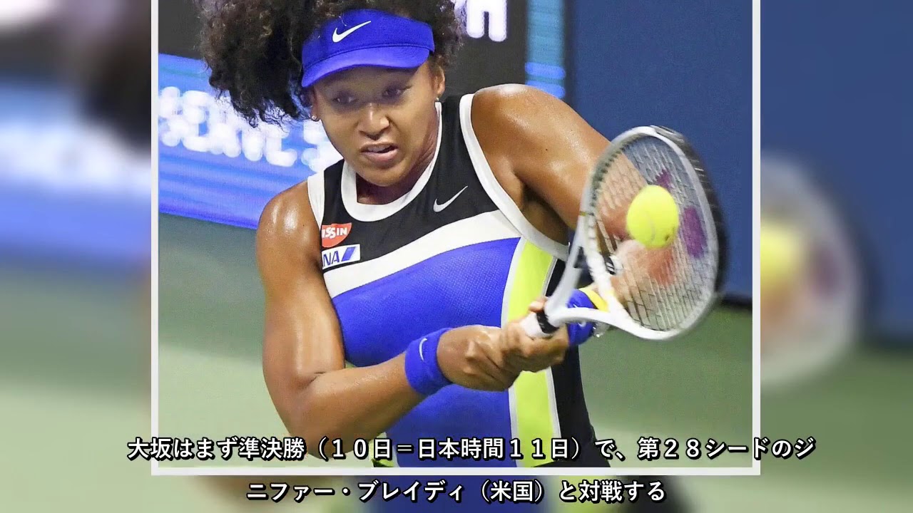 全米オープンテニス2020 準決勝 生放送 テレビ放送 生放送 生中継 無料