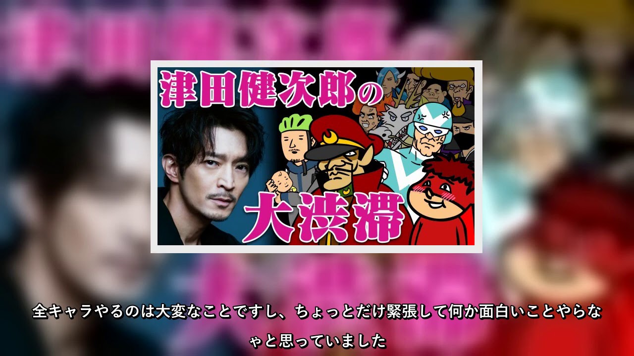10月4日よりTOKYO MXなどで放送されるアニメ『秘密結社 鷹の爪 ～ゴールデン・スペル～』の特別動画「もしも津田健次郎さんが鷹の爪の声優を１人でやってみたら ～『怪人バトルリーグ編』～」が11日