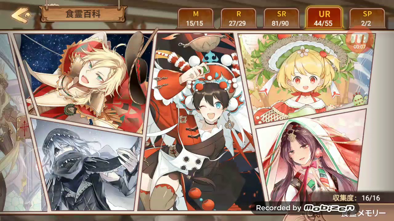 Food Fantasy～キャラボイス集:土瓶蒸しさん(津田健次郎さん)～