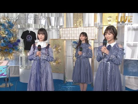 THE MUSIC DAY 乃木坂46 齋藤飛鳥、堀未央奈、山下美月「バカリズムのコレどうでしょう？」2020.09.12