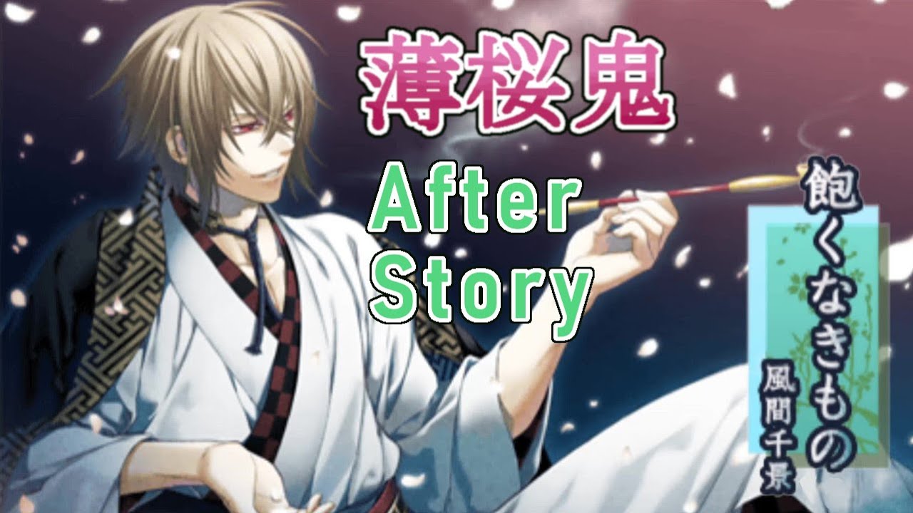 【薄桜鬼】風間千景(CV:津田健次郎) After Story プレイ動画 Play Otome Game 【薄桜鬼】風間千景(CV:津田健次郎) After Story プレイ動画 Play Otome Game