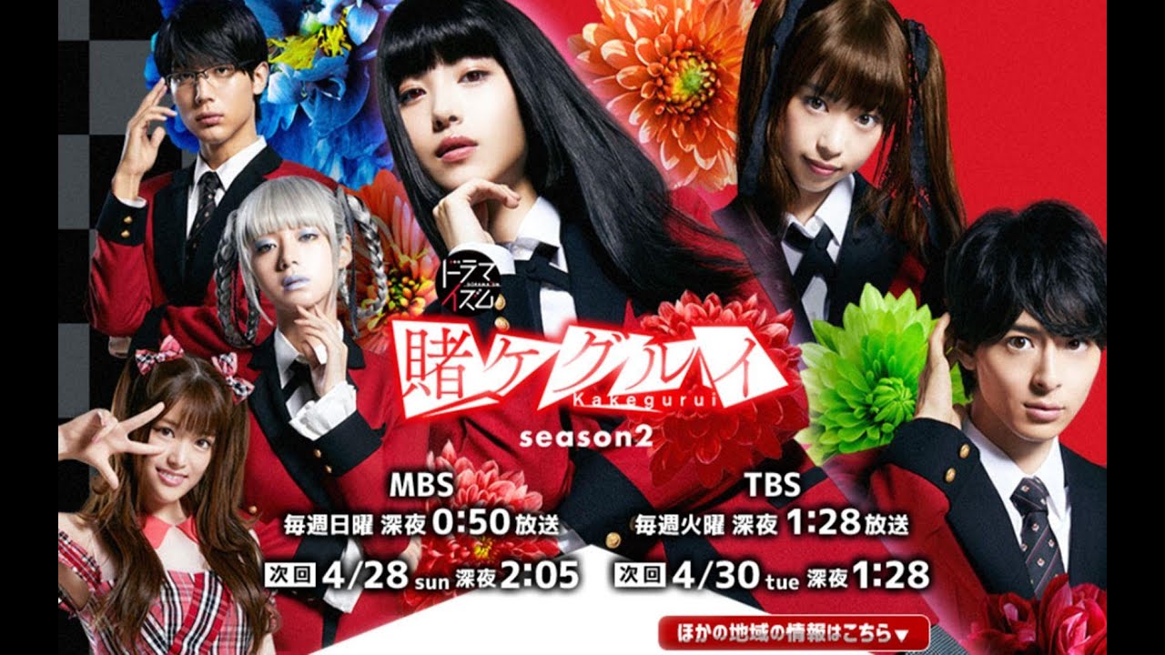 4.29 第5篇/最终「Kakegurui 第2季」