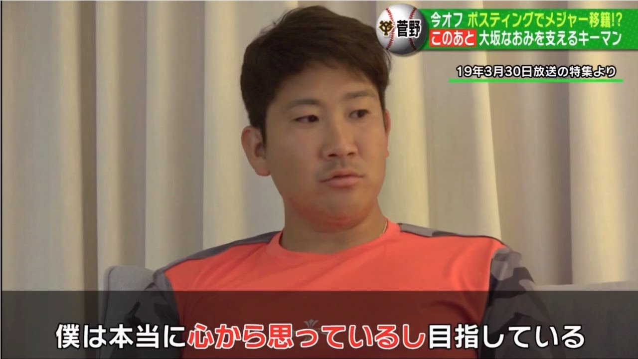 【菅野のメジャー移籍】このあと大坂なおみを支えるキーマン! 【菅野のメジャー移籍】このあと大坂なおみを支えるキーマン!