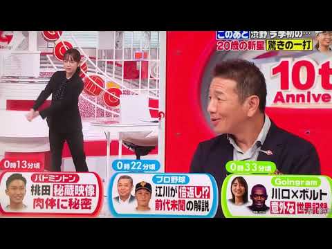 川口春奈 ゲートボール? 女子ゴルフ?
