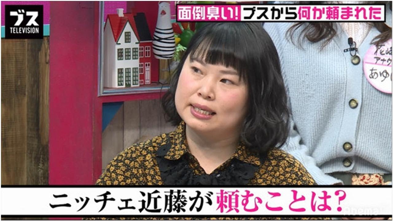 --[Fighter TV] 彼氏募集中・ニッチェ近藤、希望する相手の条件を告白