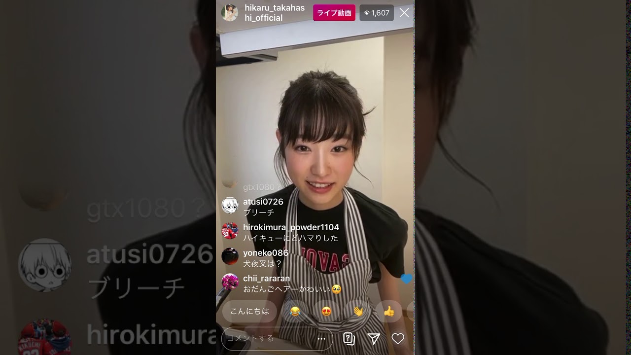 高橋ひかる インスタライブ20200511
