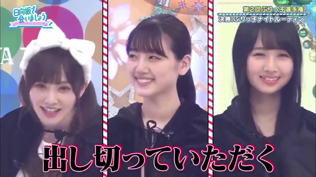 日向坂で会いましょう #74 ❀  日向坂46 2020年9月6日 190906 FULL SHOW