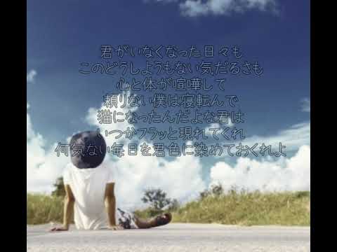 猫 / 北村匠海  (Dish) 16歳が歌ってみた  ！！！