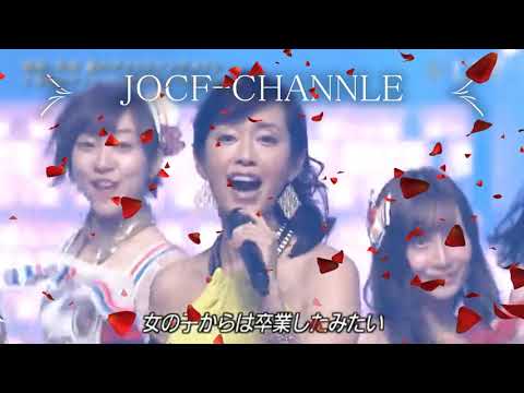 AKB48 GROUP x 80年代 新旧アイドル競演!サマーソングライブ!「THE MUSIC DAY 2019-2013」 Archive-File 3Dver.〔期間限定特別編集配信〕 AKB48 GROUP x 80年代 新旧アイドル競演!サマーソングライブ!「THE MUSIC DAY 2019-2013」 Archive-File 3Dver.〔期間限定特別編集配信〕