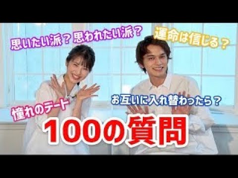 【神回】最初で最後?!のタクミナチャンネル!!浜辺美波&北村匠海がNG無しで全ての質問に答えます !<映画『ふりふら』8/14公開> #JCinema 【神回】最初で最後?!のタクミナチャンネル!!浜辺美波&北村匠海がNG無しで全ての質問に答えます !<映画『ふりふら』8/14公開> #JCinema
