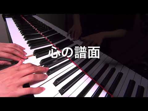 心の譜面　松井咲子　AKB48　ピアノ演奏