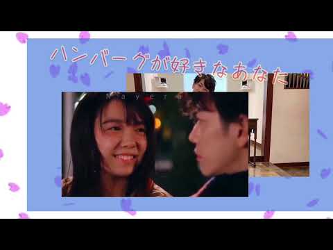 【たけもね】【恋つづ】ハッピーエンド 佐藤健と上白石萌音
