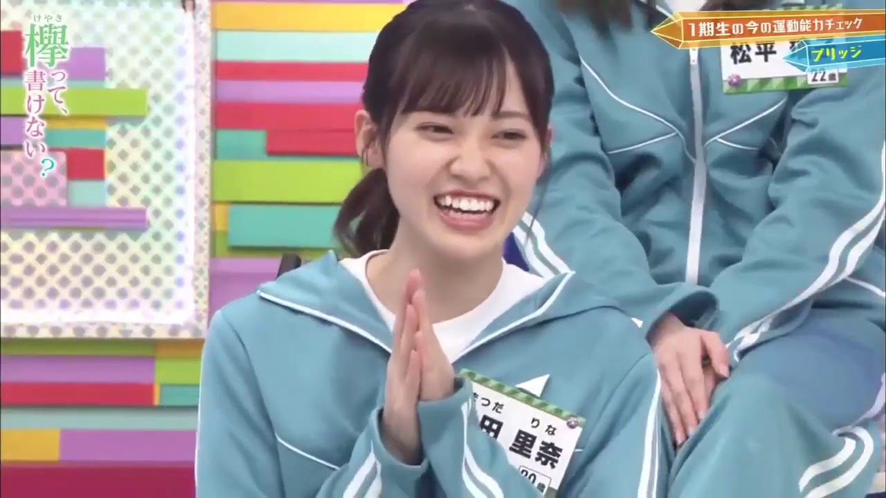 欅って、書けない？ #248 ❀ 欅坂46 2020年9月6日