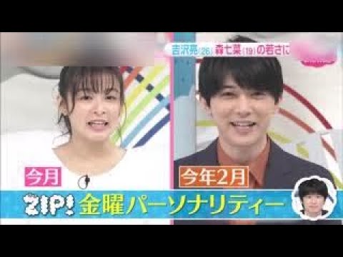 New 吉沢亮 若さ に 嫉妬 !? 森七菜 New 吉沢亮 若さ に 嫉妬 !? 森七菜