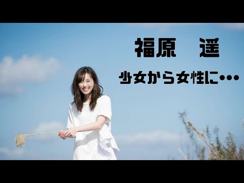 【福原　遥】人気若手女優可愛くて癒やされます!　ただただ可愛い♥