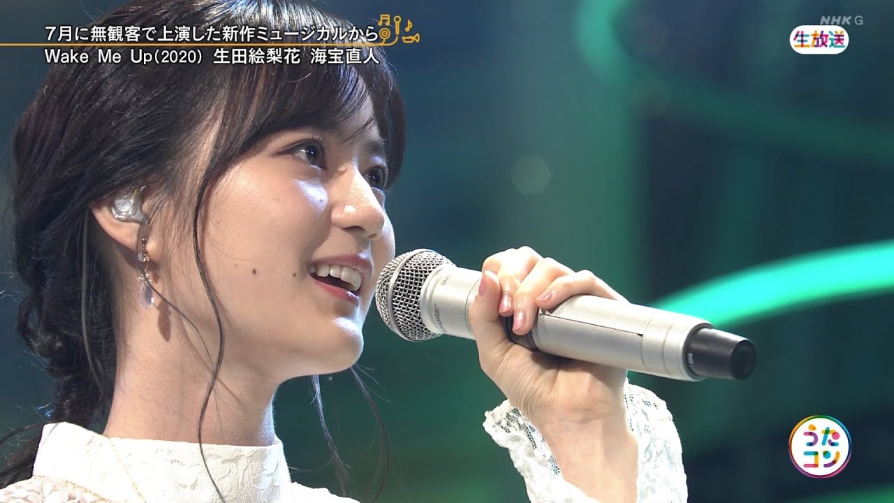 乃木坂46 生田絵梨花 海宝直人「Wake Me Up」2020-09-15