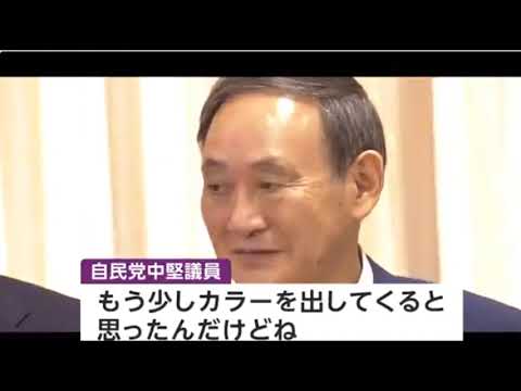 16日発足 菅内閣の全容判明　官房長官に加藤勝信氏 16日発足 菅内閣の全容判明　官房長官に加藤勝信氏