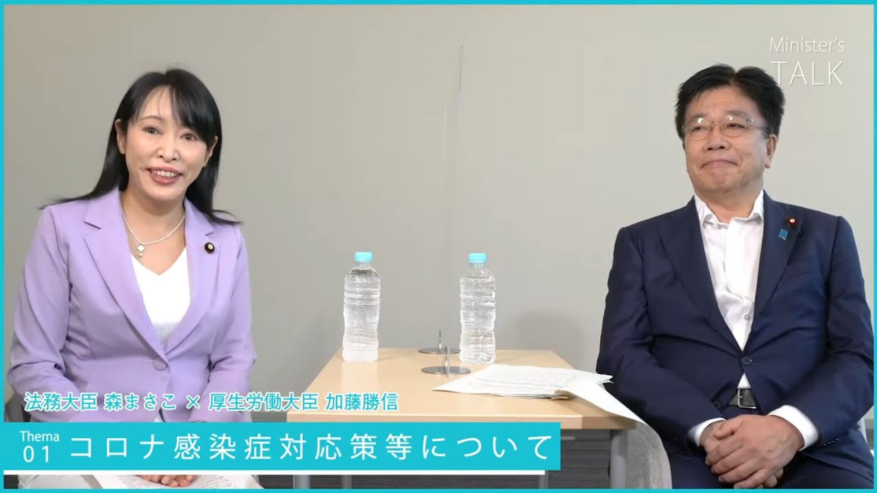 大臣対談 加藤勝信厚 生労働大臣/森まさこ 法務大臣 大臣対談 加藤勝信厚 生労働大臣/森まさこ 法務大臣