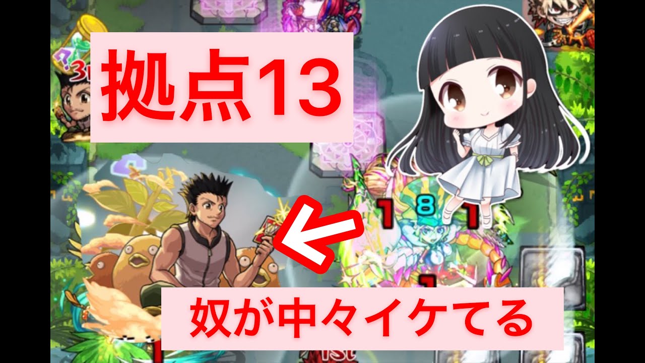 【モンスト 拠点13】未開の大地攻略。ジンが意外に活躍する話し。 【モンスト 拠点13】未開の大地攻略。ジンが意外に活躍する話し。