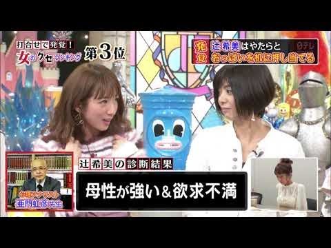 やたらとおっぱいを押し当てる辻希美
