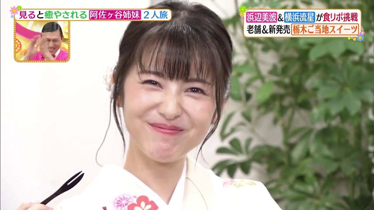 うまし! #浜辺美波 うまし! #浜辺美波