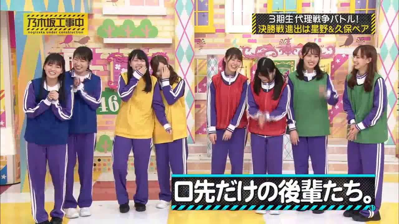 乃木坂46 乃木坂工事中 2020 Episode 186 + 187 Full Show 乃木坂46 【20.09.16】
