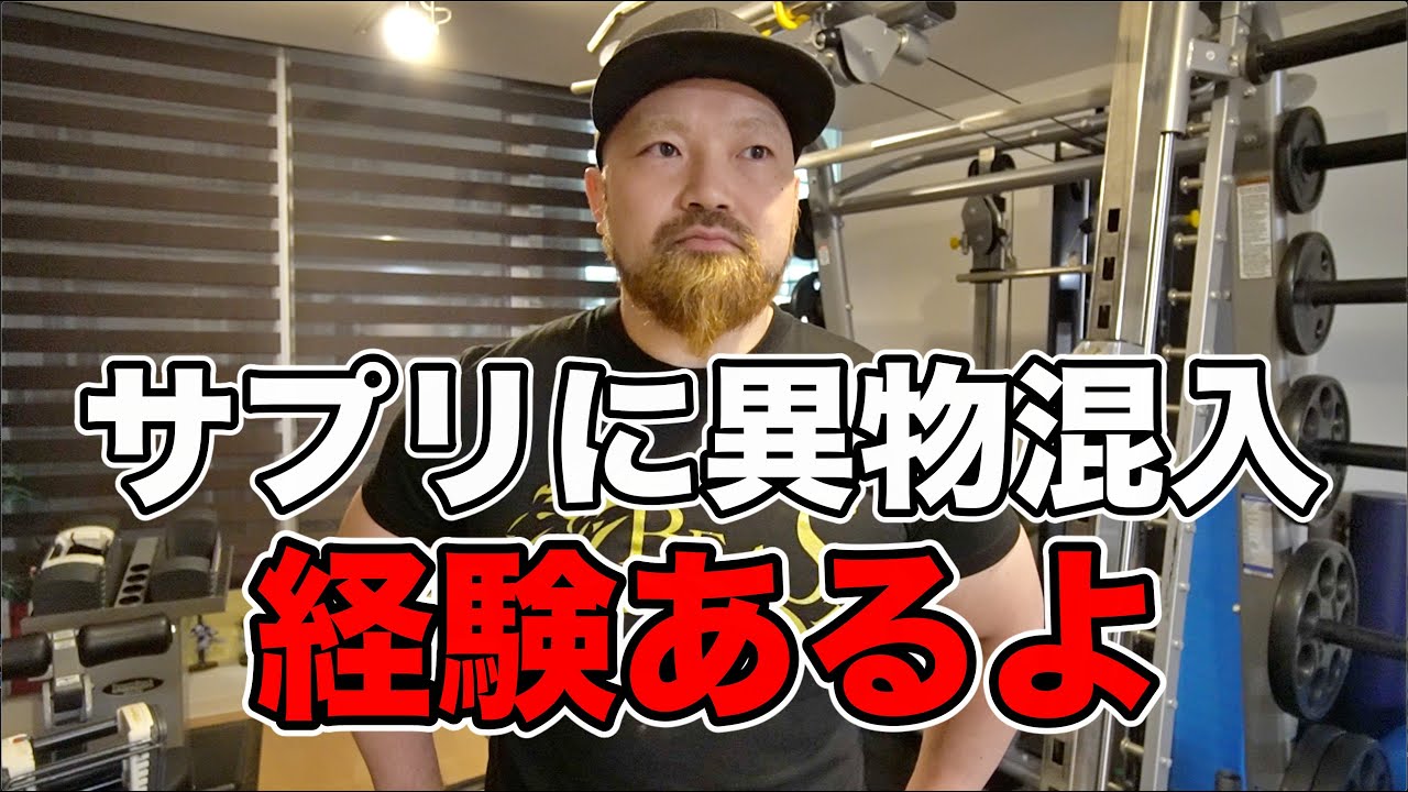 マイプロテインだけじゃない！生きた虫の混入、対応、実際の経験について