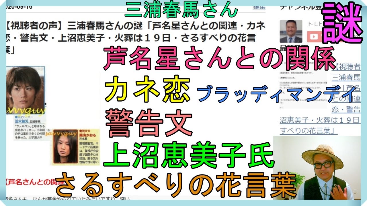 視聴者の声 三浦春馬さんの謎 芦名星さんとの関連 カネ恋 警告文 上沼恵美子 火葬は19日 さるすべりの花言葉 Yayafa 視聴者の声 三浦春馬さんの謎 芦名星さんとの関連 カネ恋 警告文 上沼恵美子 火葬は19日 さるすべりの花言葉 Yayafa