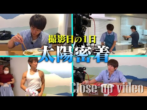 【密着】ありのままの現場の姿、お見せします