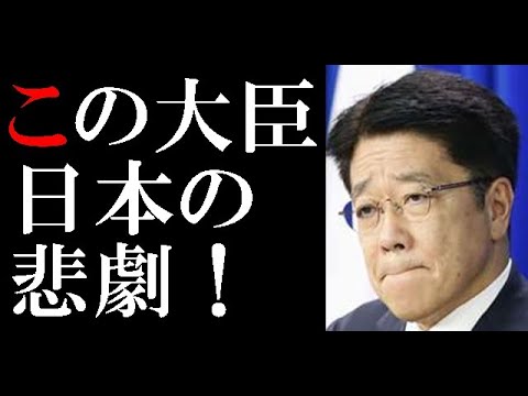 加藤勝信厚労相の「誤解」発言に強烈ダメ出し！