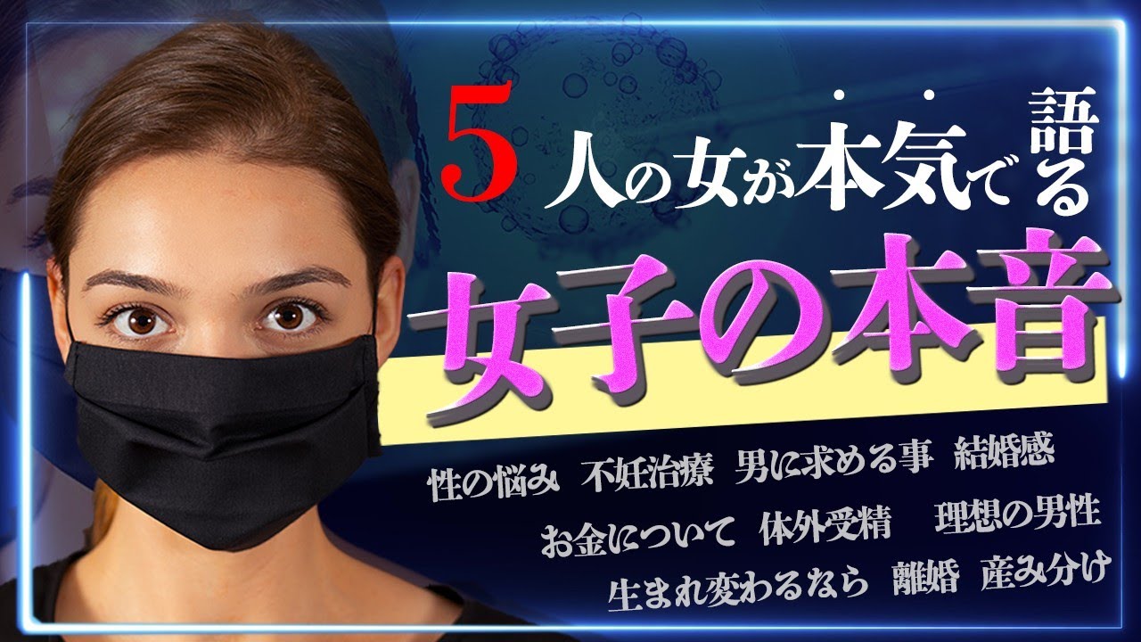 ☘第1️⃣話「前澤友作？大谷翔平？千葉雄大？」女の本音！がここで聞けるwww