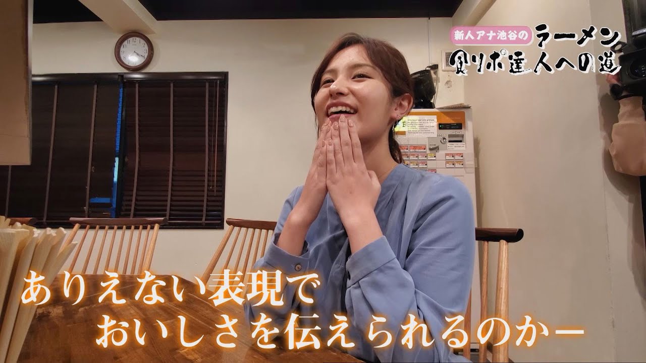 【公式】2020超激ウマ大捜索！ラーメン食べまくりバトル スピンオフ 大塚・鳴龍編