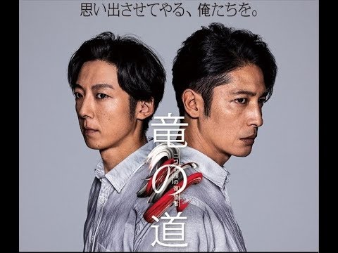 ✅  底なしに暗い玉木宏の『竜の道』に仕込まれた「W松本効果」｜ニフティニュース