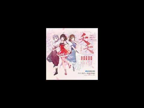 泠鸢yousa & 琉绮Ruki & 七海Nanami – 夭夭 (伴奏) 泠鸢yousa & 琉绮Ruki & 七海Nanami - 夭夭 (伴奏)