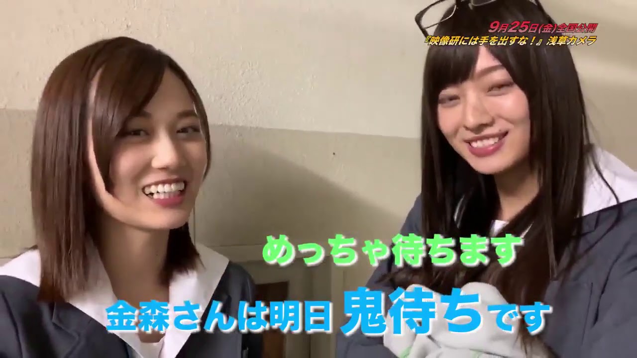 映像研 ! 乃木坂46 齋藤飛鳥、山下美月、梅澤美波「明日飛び込む & 浅草カメラ」2020.09.17