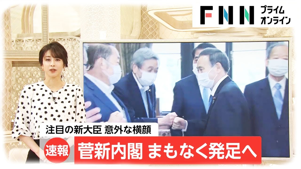 菅新政権発足へ　注目の新大臣 意外な横顔