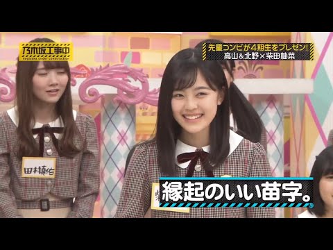 乃木坂46 乃木坂工事中 2020 Episode 124 + 126 Full Show 20.09.14