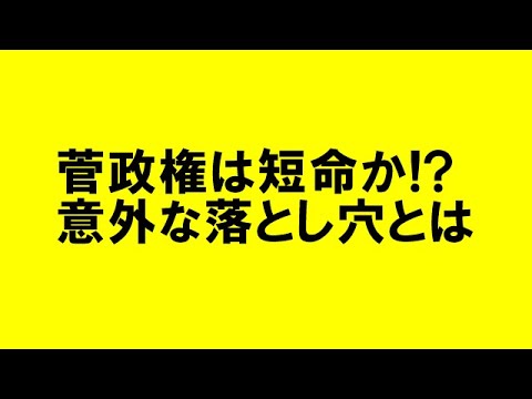 菅政権を短命にさせるためは、加藤官房長官の「ご飯論法」を攻略せよ! 菅政権を短命にさせるためは、加藤官房長官の「ご飯論法」を攻略せよ!
