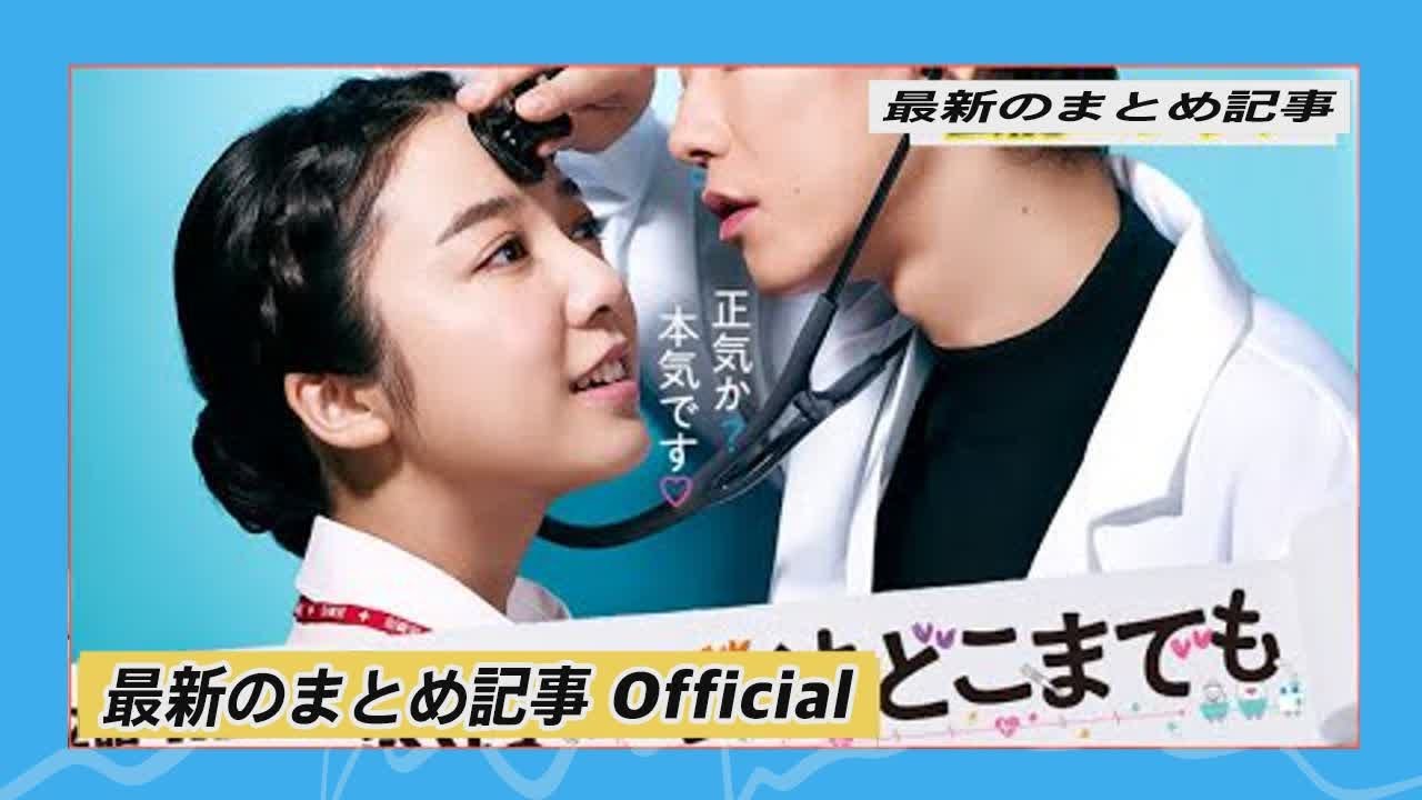 上白石萌音「ホンワカだけじゃない!」佐藤健を”恋つづ逆治療"の魅力深層 | 最新のまとめ記事 Official