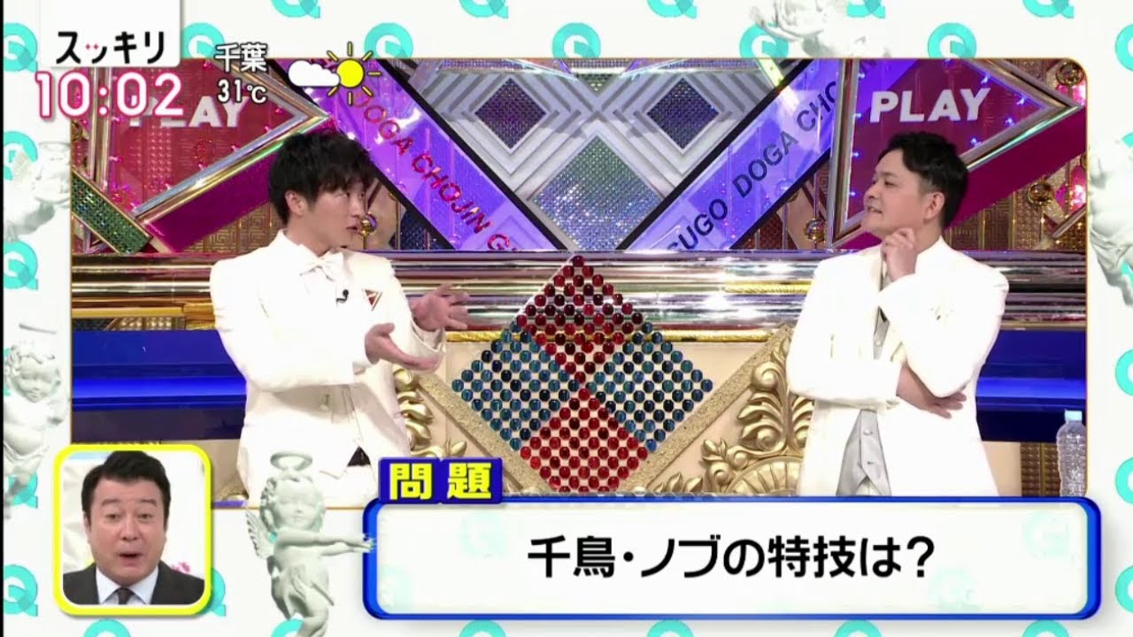 スッキリ9月18日~スゴ技を持った超人が登場！「スゴ動画超人GP 」田中圭& ノブ 意外な