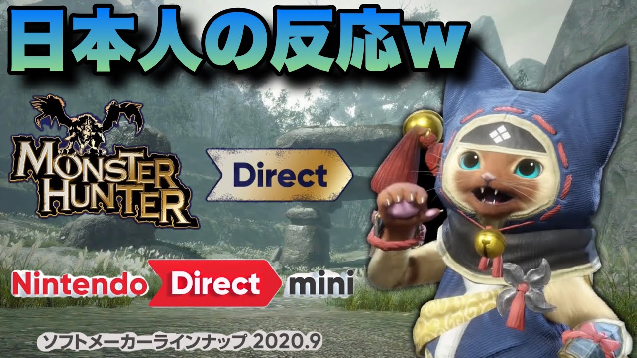 ※音量注意※Switch版モンハン最新作が発表された瞬間のゆやよんの反応w【日本人の反応】