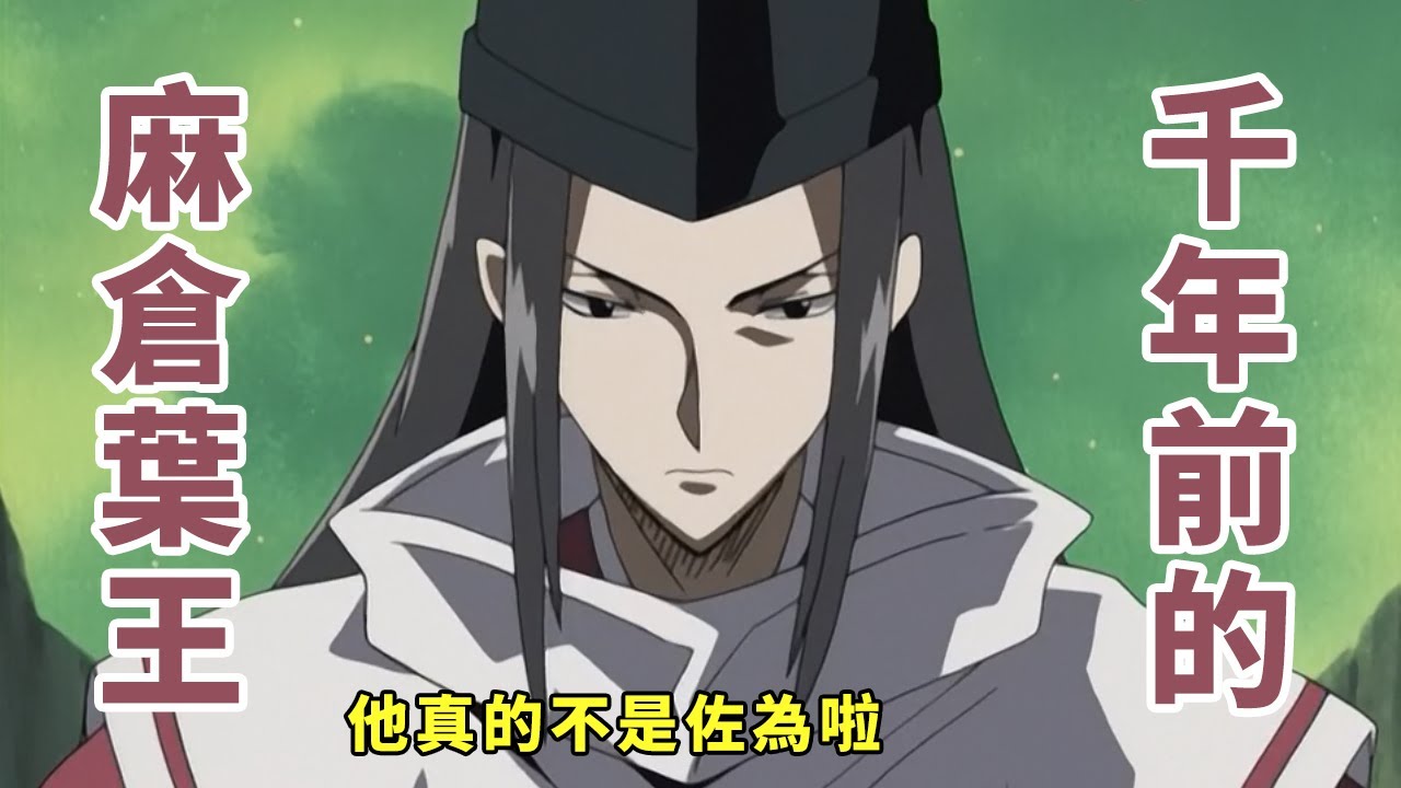 通靈王回顧8:超占事略決送到,阿葉二段媒介登場 通靈王回顧8:超占事略決送到,阿葉二段媒介登場