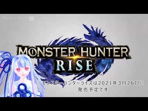 おさえておくべき新要素ポイント徹底解説｜モンスターハンターライズ