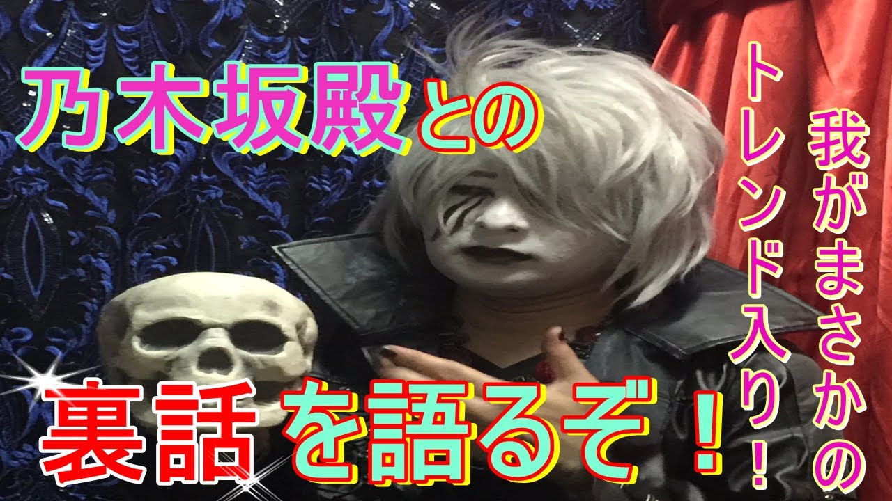【祝】乃木坂のＡＮＮのおかげで我もトレンド入り！感謝の言葉しかない！