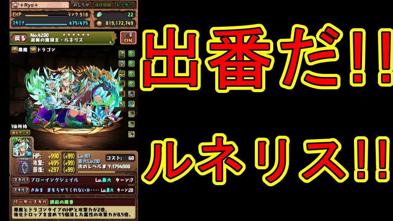 【パズドラ】ドットゼウス・ヘラ安定周回は転生麻倉葉×土蜘蛛が最適解!?【ソロ周回】 【パズドラ】ドットゼウス・ヘラ安定周回は転生麻倉葉×土蜘蛛が最適解!?【ソロ周回】
