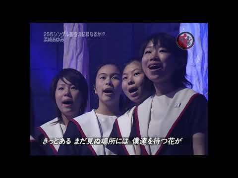 Ayumi Hamasaki 浜崎あゆみ Pride 2005 11 25 Music Fighter
