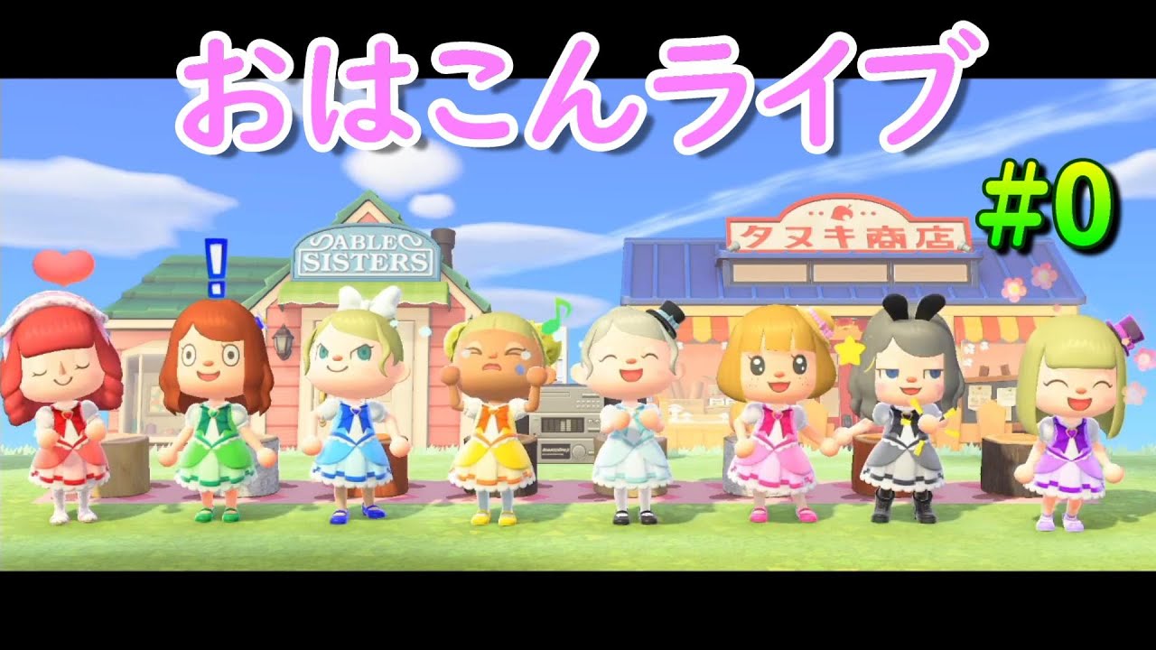 【あつまれどうぶつの森】チャンネル紹介動画です♪