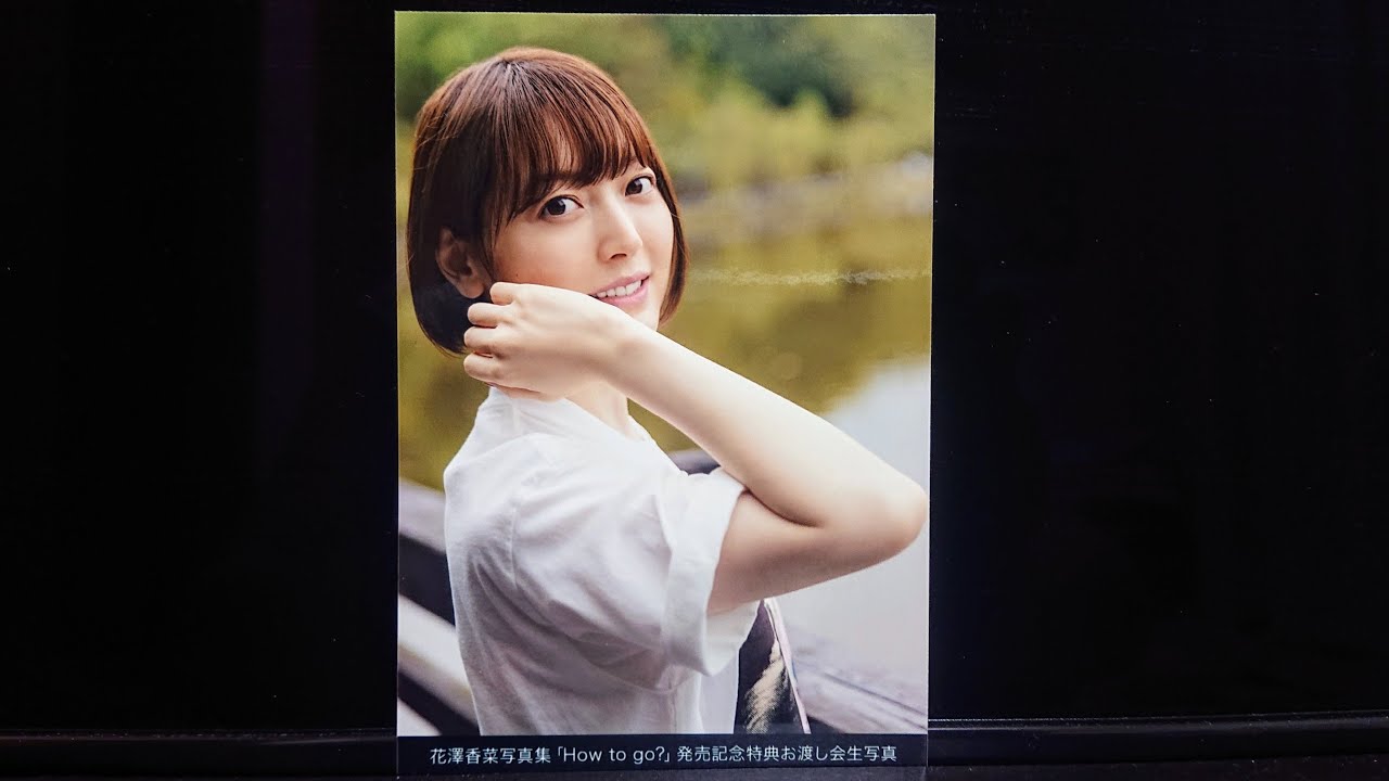 花澤香菜写真集 How To Go 発売記念特典お渡し会in ゲマ 記念 Yayafa 花澤香菜写真集 How To Go 発売記念特典お渡し会in ゲマ 記念 Yayafa